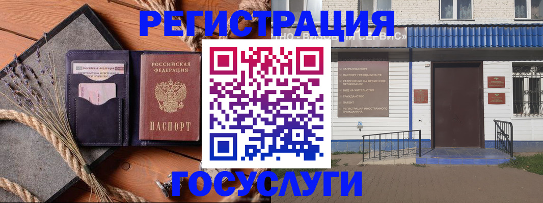 прописка для военкомата в Сибае